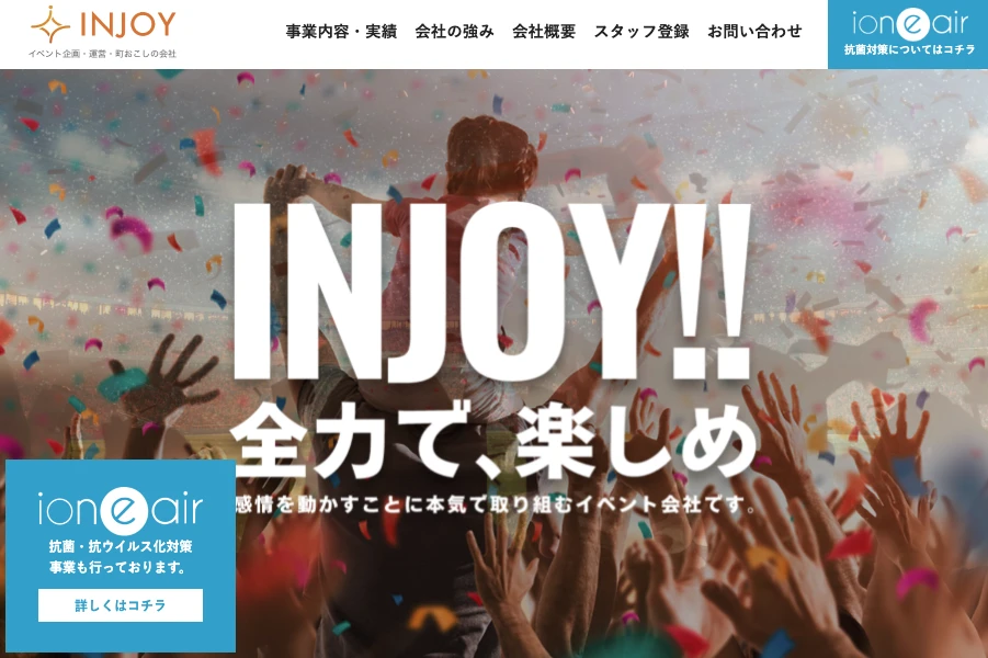 株式会社INJOY コーポレートサイト